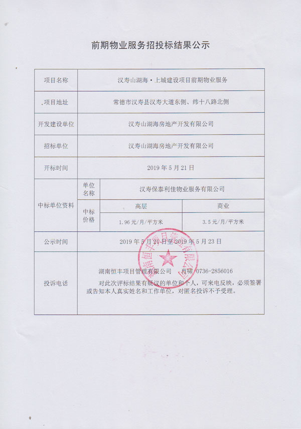 微信图片_20190521145754.jpg