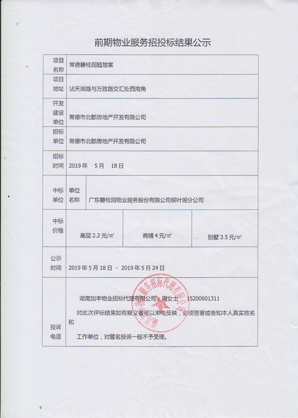 微信图片_20190523100418.jpg